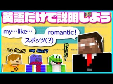 英語が苦手なFBさんが英語だけで伝えるゲームの出題者で回答席が大混乱になってしまったラウンジ【らっだぁ切り抜き】