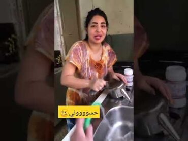 تعالو شوفو الفنانه ايناس الخالدي اشسوه بيها حسوني بالمطبخ😂😍