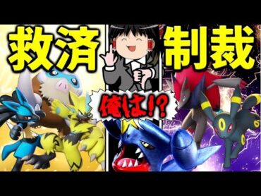 【ポケモンユナイト】2周年直前に大調整！ブラッキーナーフ！ゼラオラ成長レベル変更！動く！これは環境が動くぞぉおおおおおおおお！【ゆっくり実況】