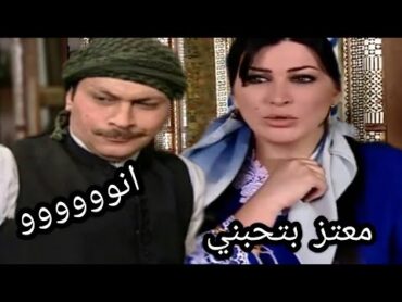 تحشيش باب الحارةمعتز وشريفة قصة حب ❤❤