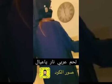 انطونيو سليمان   مع لحم عربي👩‍🦳 نار ياعيال 👀مشاركة الفيديو 😫كي نستمر ❤