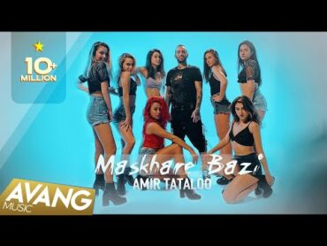 Amir Tataloo  Maskhare Bazi OFFICIAL VIDEO  امیر تتلو  مسخره بازی