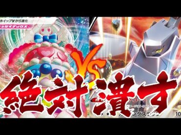 【ポケモンカード】マホイップVSジュラルドンデッキで対戦した結果・・・【ゆっくり実況】