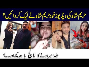 Hareem Shah&39;s Leaked Videos l  Who Is the culprit Behind It l