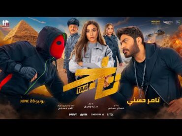 Tag (Tamer Hosny) Trailer 2023  تاج (تامر حسني)