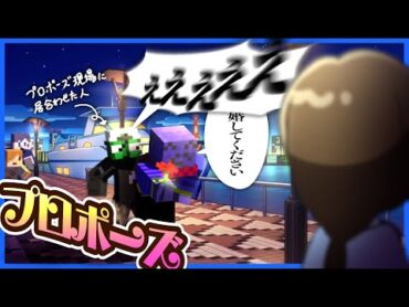 一世一代のプロポーズをぐちつぼに台無しにされるらっだぁ【人生ゲーム for Nintendo Switch】