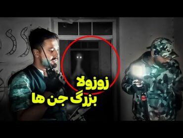 قوی ترین قبیله اجنه رو احضار کردیم 😱 با ویجی برد باهاشون ارتباط گرفتیم 😨 مرگ مارو میخواستن