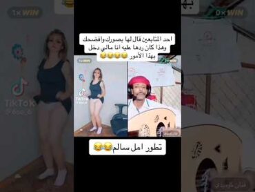 تطور امل سالم  ماشاء الله عليك الجنة على طول🤮 🩱 ابوعماد الامارات الاردن  صنعاء يمن السعودية