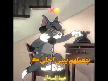 مرشدين شغاله بتلفون🤣تصميم فيديوهات🎶🎤🎬تصميمي🔥 تصميمي❤️ تصميمي حلات واتس تصميم فيديوهات تصم