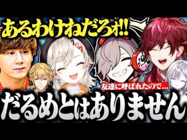 【二次会】小森めと との絆がないことが分かり二次会から1人抜けようとするだるま【切り抜き だるまいずごっど ローレン エビオ 花芽すみれ 小森めと ぽぽがち ヴァロラント  10月のパーリナイ】