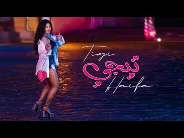 Haifa Wehbe  Tigi (Official Music Video)  هيفاء وهبي  تيجي