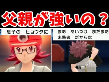 【検証】トウガンは息子のヒョウタより強いのか？【ゆっくり実況】【ポケモンBDSP】