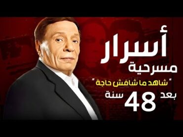 صندوق أسرار النجوم .. علية الأسطاوي وحكايتها مع عادل إمام