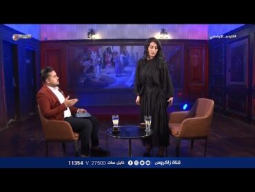 بسبب سؤال محرج .. أماني علاء تترك استوديو برنامج غلطة عمري  قناة زاكروس