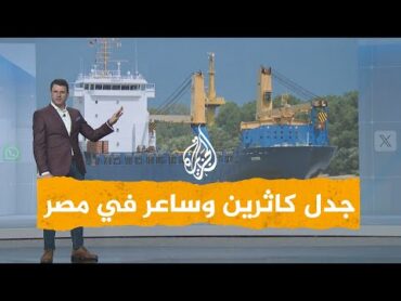 شبكات  فرقاطة "ساعر" الإسرائيلية تعبر قناة السويس المصرية بعد جدل "كاثرين"