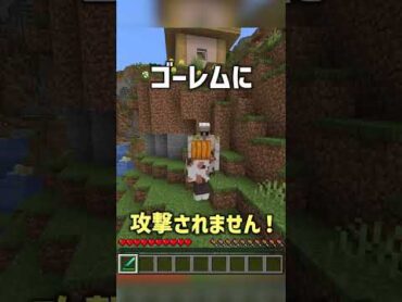 初心者が絶対知っておくべき小技５選！【マイクラ豆知識　解説　裏技】