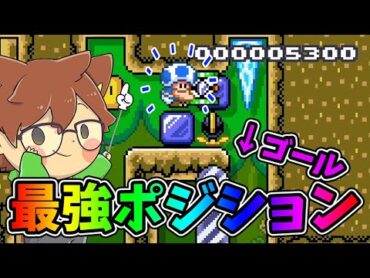 ルイージにPOWブロックを隠されたけど問題無いｗ【スーパーマリオメーカー２671】ゆっくり実況プレイ【Super Mario Maker 2】