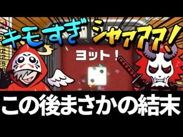 最大の見せ場で特大トロールをかますありさか【だるまいずごっど/だるさか/世界の遊び大全/ヨット/切り抜き】