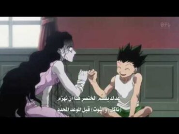 وعد الخنصر جون و بالم hxh  "مضحك"