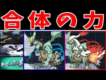 イッシュ神話（Lv70）で強化イッシュリーグをクリアできるのか？【ゆっくり実況】【ポケモンBW2】