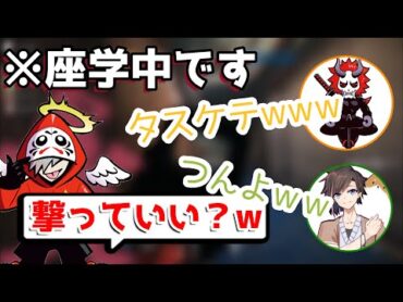 座学中にふざけ始める男子たち【だるまいずごっど切り抜き / R6S】