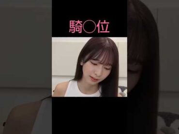 配信中におっ始めるアイドル【菅原咲月】