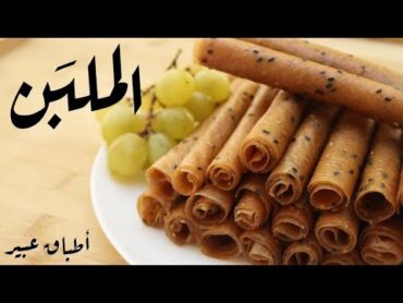 لو عندكم عنب وسميد جربوا وصفة ملبن العنب الخليلي ملبن العنب الخليلي Homemade Malban Recipe