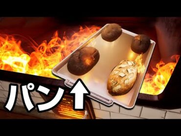 めちゃくちゃリアルなパン屋経営ゲームがすごかった【Bakery Simulator】