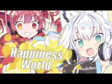 【MV】Happiness World【宝鐘マリン/白上フブキ】