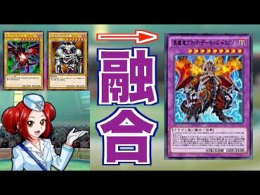 【遊戯王3DS】課金デッキの破壊力が凄まじい【レッドアイズ×悪魔デッキ】