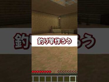 作るのに苦戦することができるゲーム【初心者あるある】マイクラ shorts