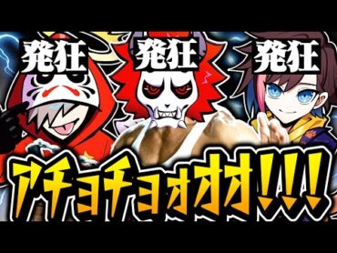 【面白まとめ】常に発狂し爆笑し続けるCRお笑い部門のテラリアが面白すぎたｗｗｗ【切り抜き だるまいずごっど ありさか きなこ /テラリア】