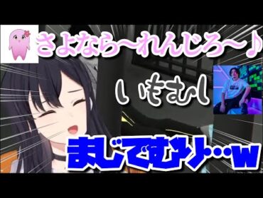 脱獄できないと分かり歌い始めるsqlaとれんじろうにツボる一ノ瀬うるは【一ノ瀬うるは/ぶいすぽ/切り抜き】