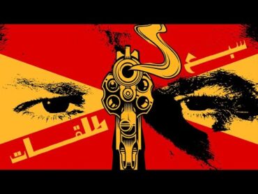 Moudy  7 Bullets ( prod by @ILLUSIVEI  ) / مودي العربي   ٧ طلقات