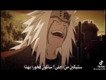 وداع جيرايا الى تسونادي 😭💔