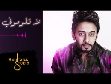 Abdullah Alhameem  La Telomone (Official Lyric Clip)  2015  عبدالله الهميم  لا تلوموني