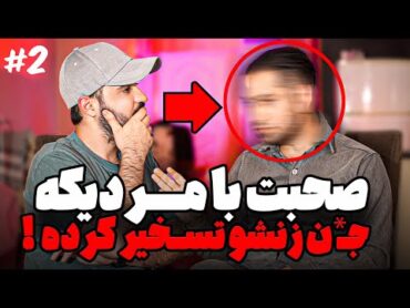 این زن با ج*ن ازدواج کرده 😨 قسمت ۲