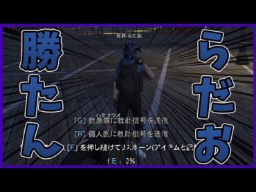 【ストグラ/GTA5】【らだおしか勝たん】と発狂するハク ナツメ