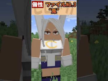 バニーガール好きマイクラ マインクラフト 自作mod mod実況 minecraft ヒロアカmod ヒロアカ 僕のヒーローアカデミア mha mhc