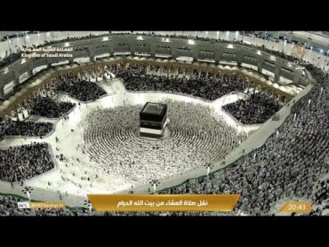 🔴 Makkah Live  مكة مباشر  الحرم المكي مباشر  قناة القران الكريم السعودية مباشر  مكه المكرمه مبا