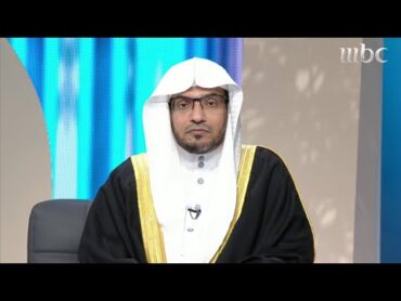 الشيخ صالح المغامسي: إذا تعرضت لظلم شديد فعليك بهذا الدعاء