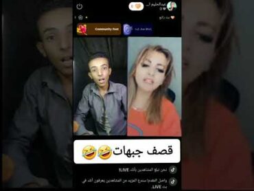 أمل سالم وعبدالحليم القباطي قصف جبهات ردمزلزل❌😳😳😱😱😱😱