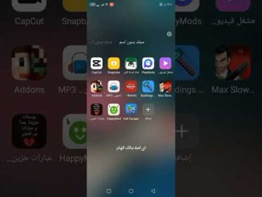 افضل برنامج تنزيل العاب مهكرة اسم برنامج PlayMods رابط البرنامج بل وصف freefire funny fyp
