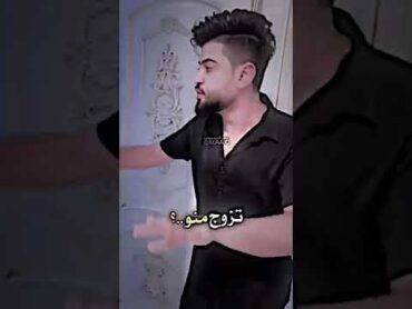 منصور مبارك يفضح روحه كدام زينب صباح 😂💔