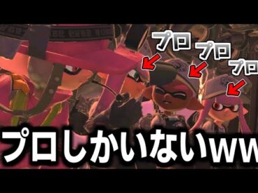 どこからそのイクラ持ってきたんですか？？？？【おまえらほんとに野良か？？？30】【splatoon3】サーモンラン