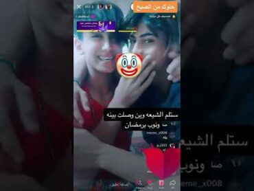 حلوك اماصص حلوين 🤤