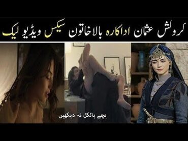 Krulus Osman Bala hatun new viral video  Ozge Torer Viral Video  Sharamnak Video