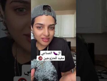 بسمة الزهراني :  الي ز/به صغير يشتري صناعي