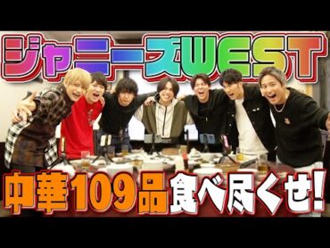 【中華食べ放題109品完全制覇!?】完全ドキュメント…ガチの彼らを見逃すな 笑