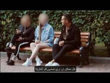 شاب يطلب من الفتيات ان يري صدورهم مقابل المال شاهد ماذا حدث!